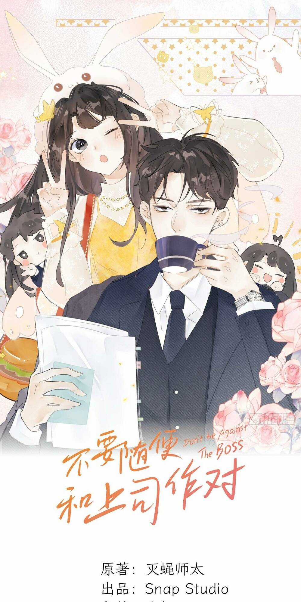 Đừng Tùy Tiện Chống Lại Cấp Trên Chapter 14 trang 0
