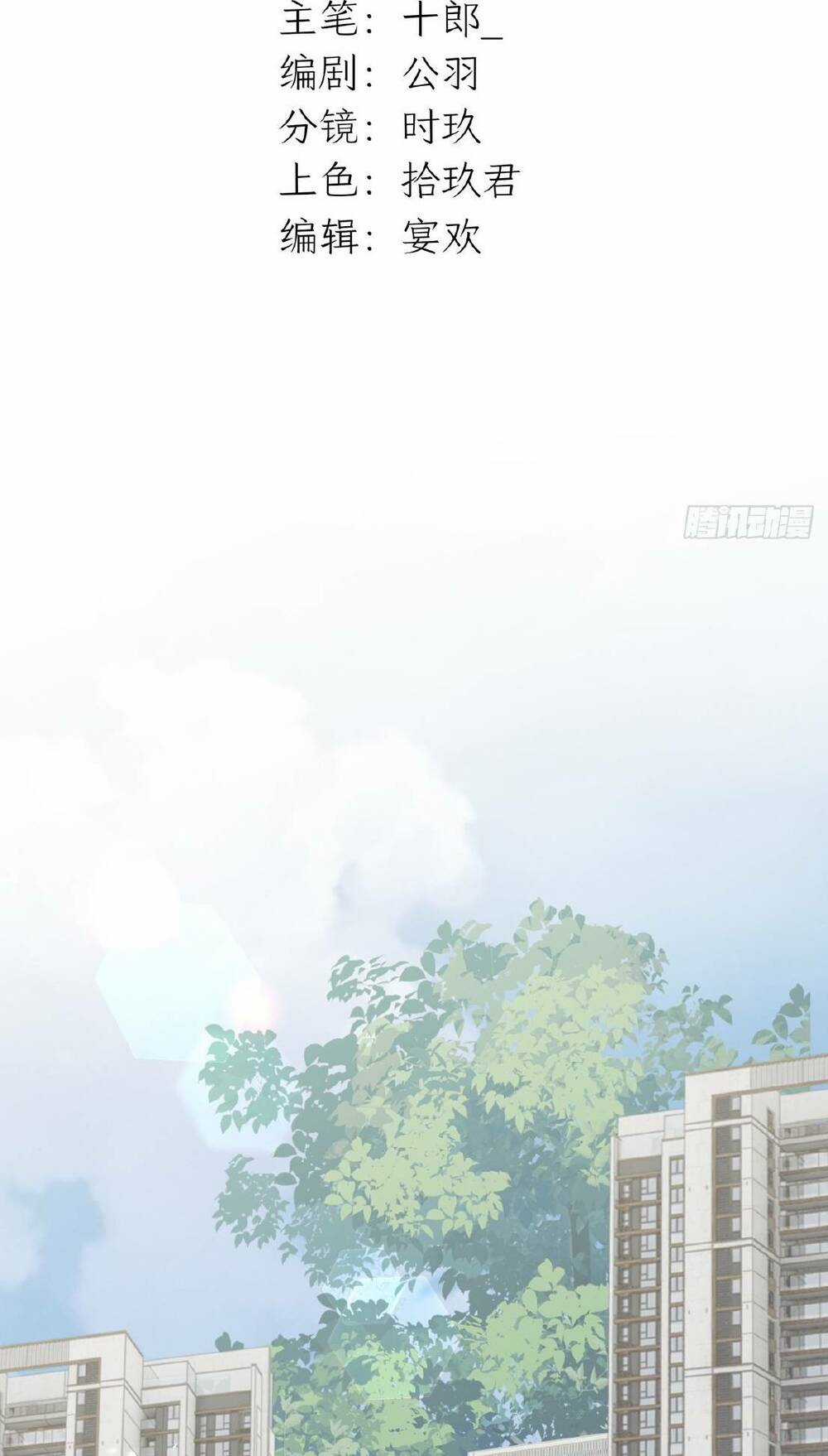 Đừng Tùy Tiện Chống Lại Cấp Trên Chapter 15 trang 1