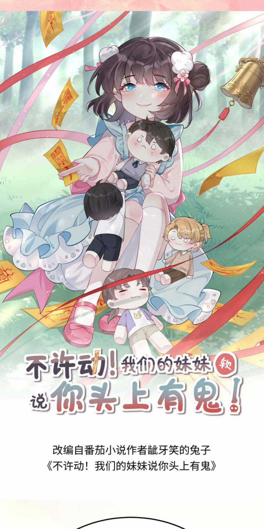 Đứng Yên! Em Gái Chúng Tôi Nói Trên Đầu Bạn Có Quỷ. Chapter 104 trang 0