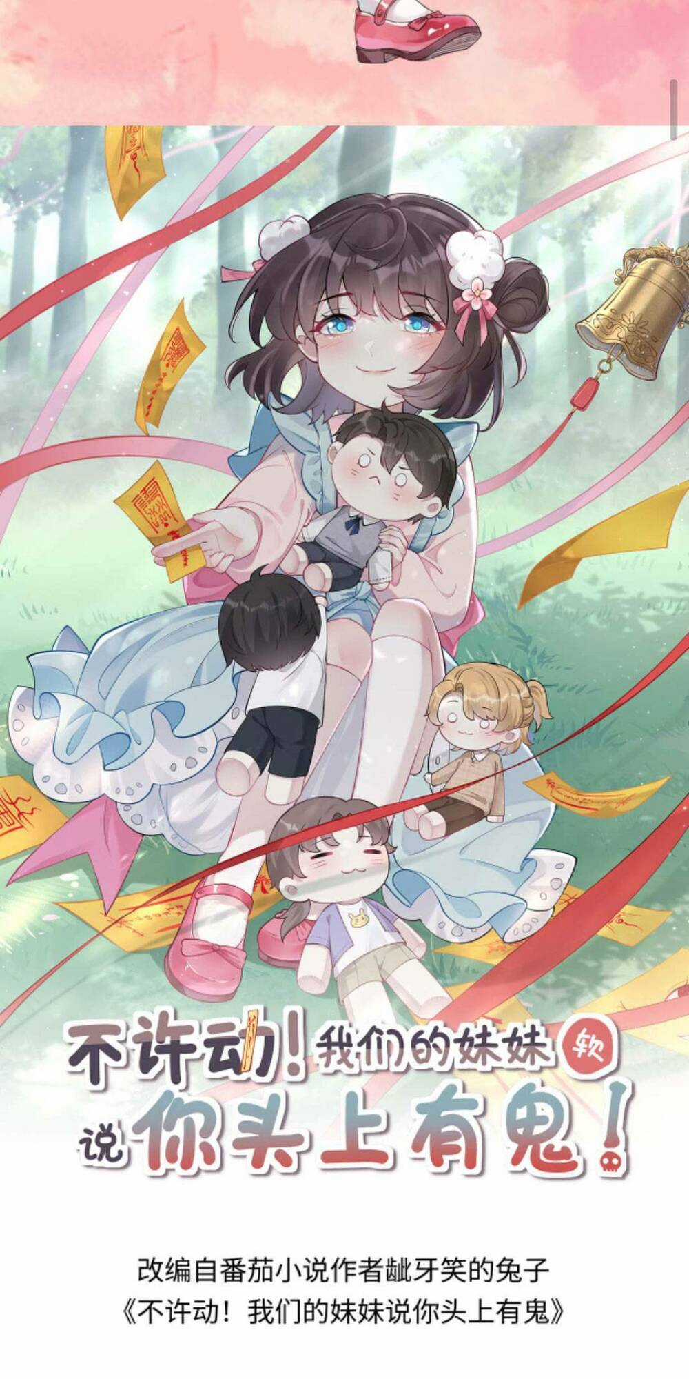 Đứng Yên! Em Gái Chúng Tôi Nói Trên Đầu Bạn Có Quỷ. Chapter 131 trang 0