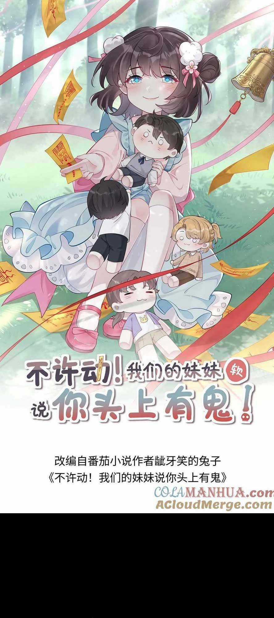 Đứng Yên! Em Gái Chúng Tôi Nói Trên Đầu Bạn Có Quỷ. Chapter 191 trang 3