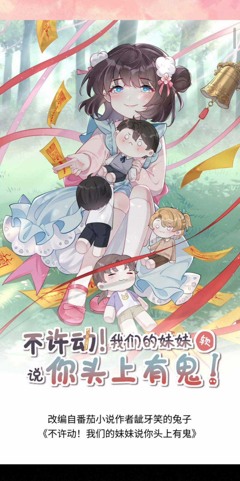 Đứng Yên! Em Gái Chúng Tôi Nói Trên Đầu Bạn Có Quỷ. Chapter 80 trang 0