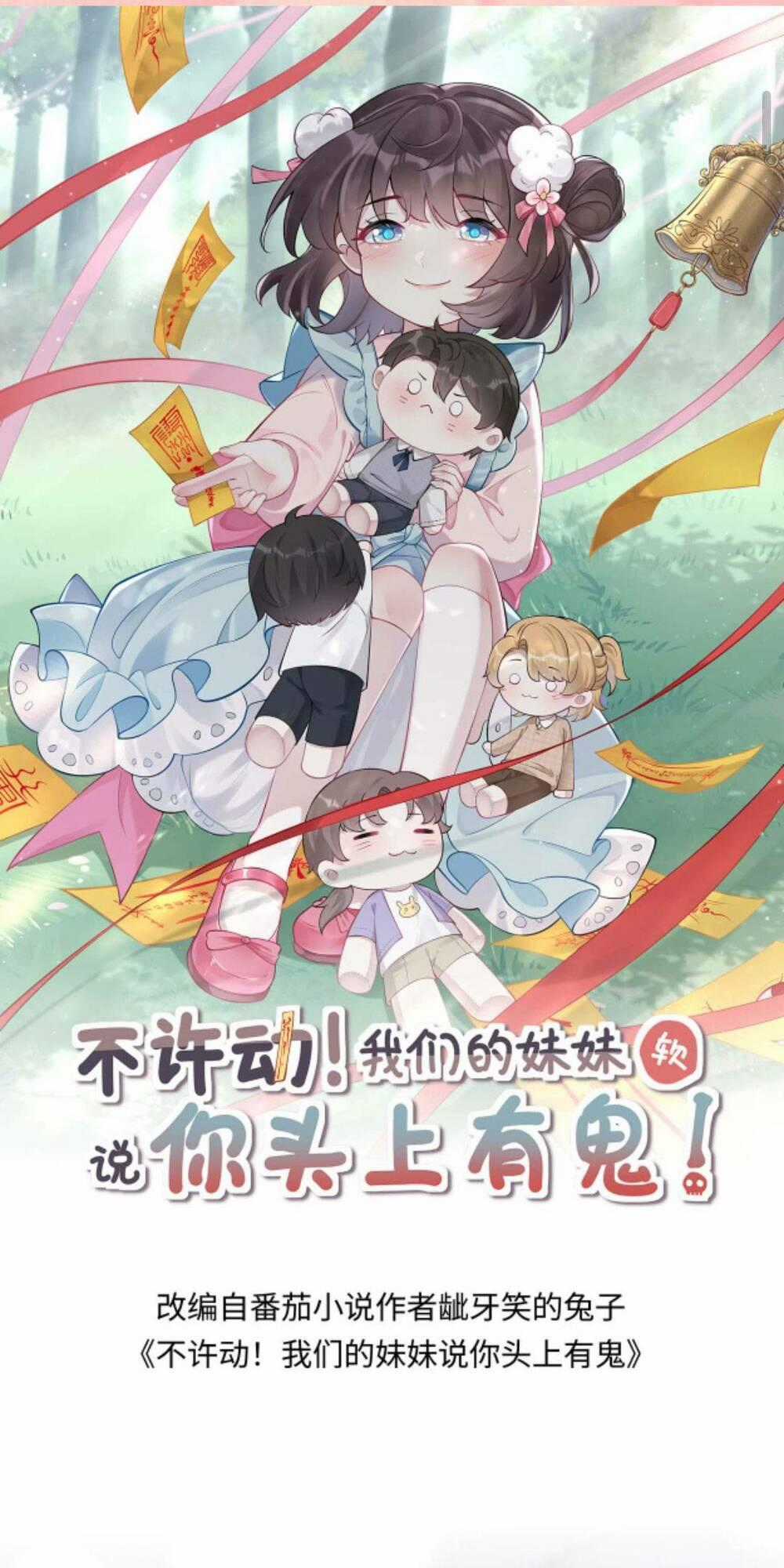 Đứng Yên! Em Gái Chúng Tôi Nói Trên Đầu Bạn Có Quỷ. Chapter 82 trang 0