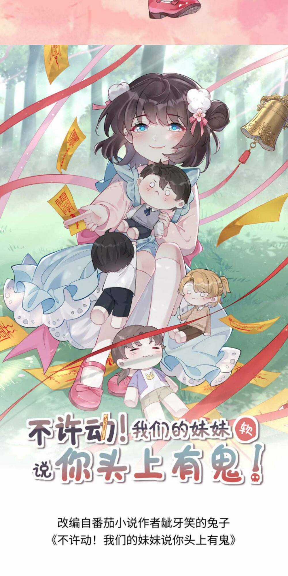 Đứng Yên! Em Gái Chúng Tôi Nói Trên Đầu Bạn Có Quỷ. Chapter 83 trang 0