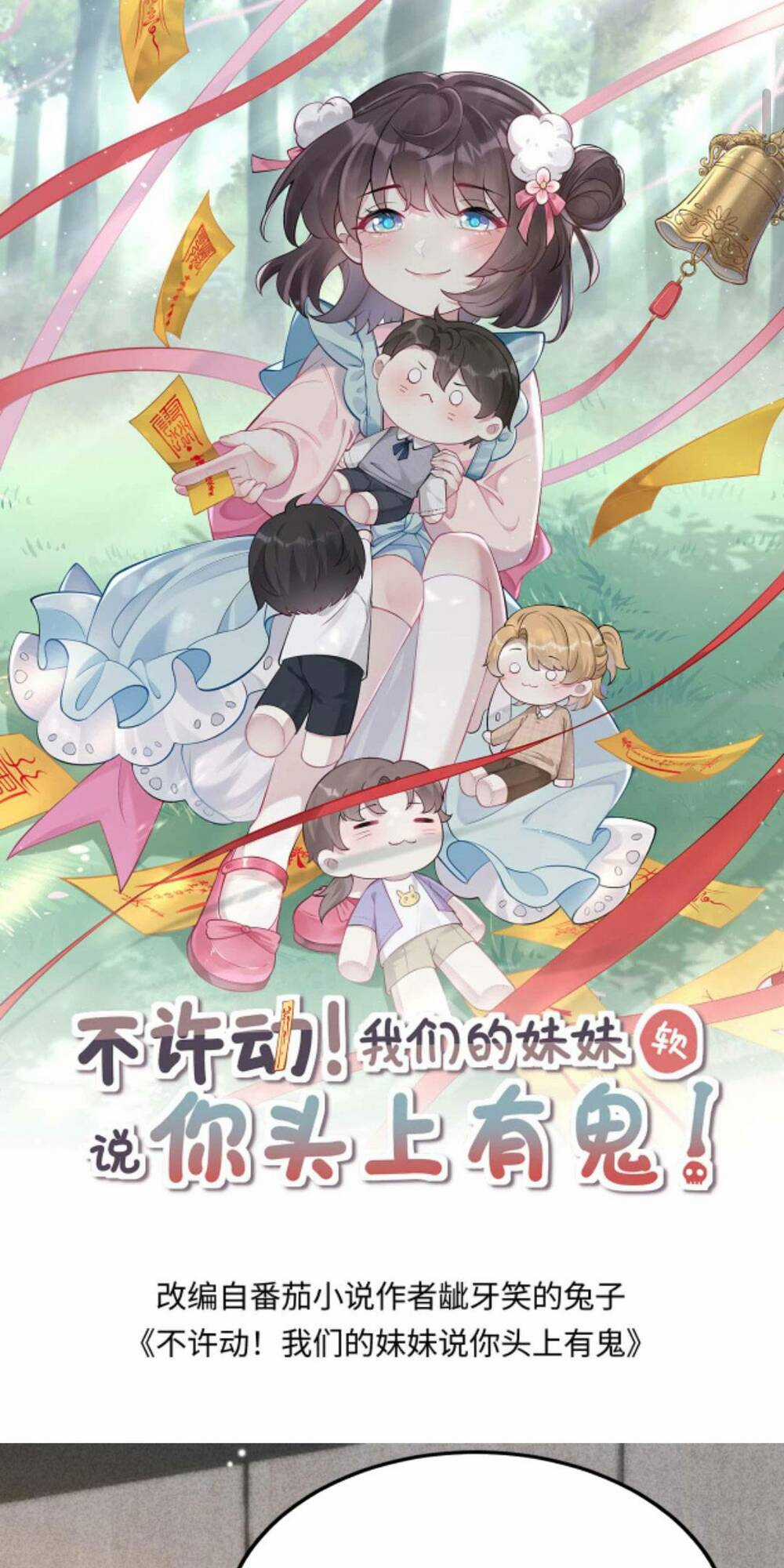 Đứng Yên! Em Gái Chúng Tôi Nói Trên Đầu Bạn Có Quỷ. Chapter 84 trang 0