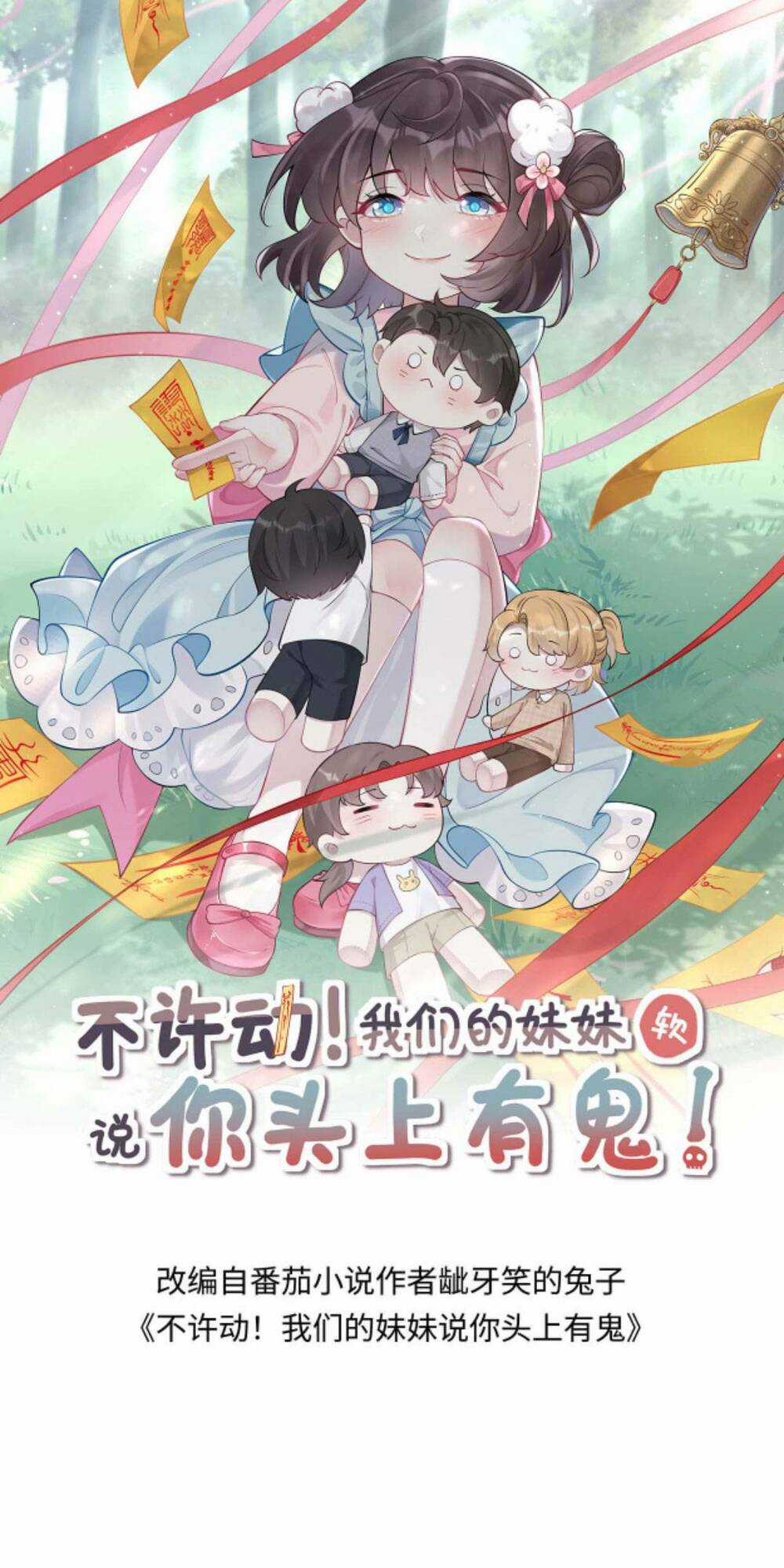 Đứng Yên! Em Gái Chúng Tôi Nói Trên Đầu Bạn Có Quỷ. Chapter 85 trang 0