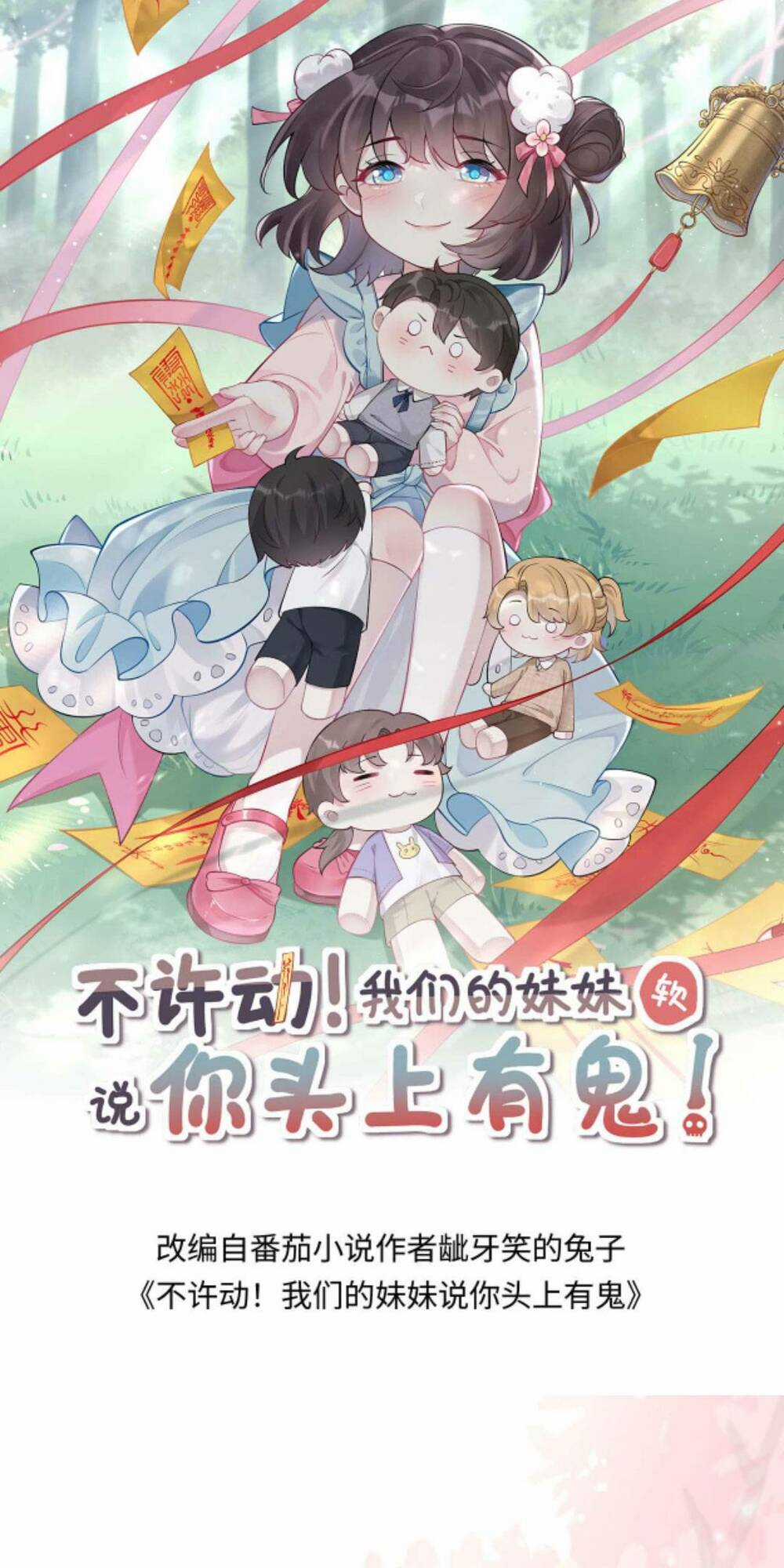 Đứng Yên! Em Gái Chúng Tôi Nói Trên Đầu Bạn Có Quỷ. Chapter 87 trang 0