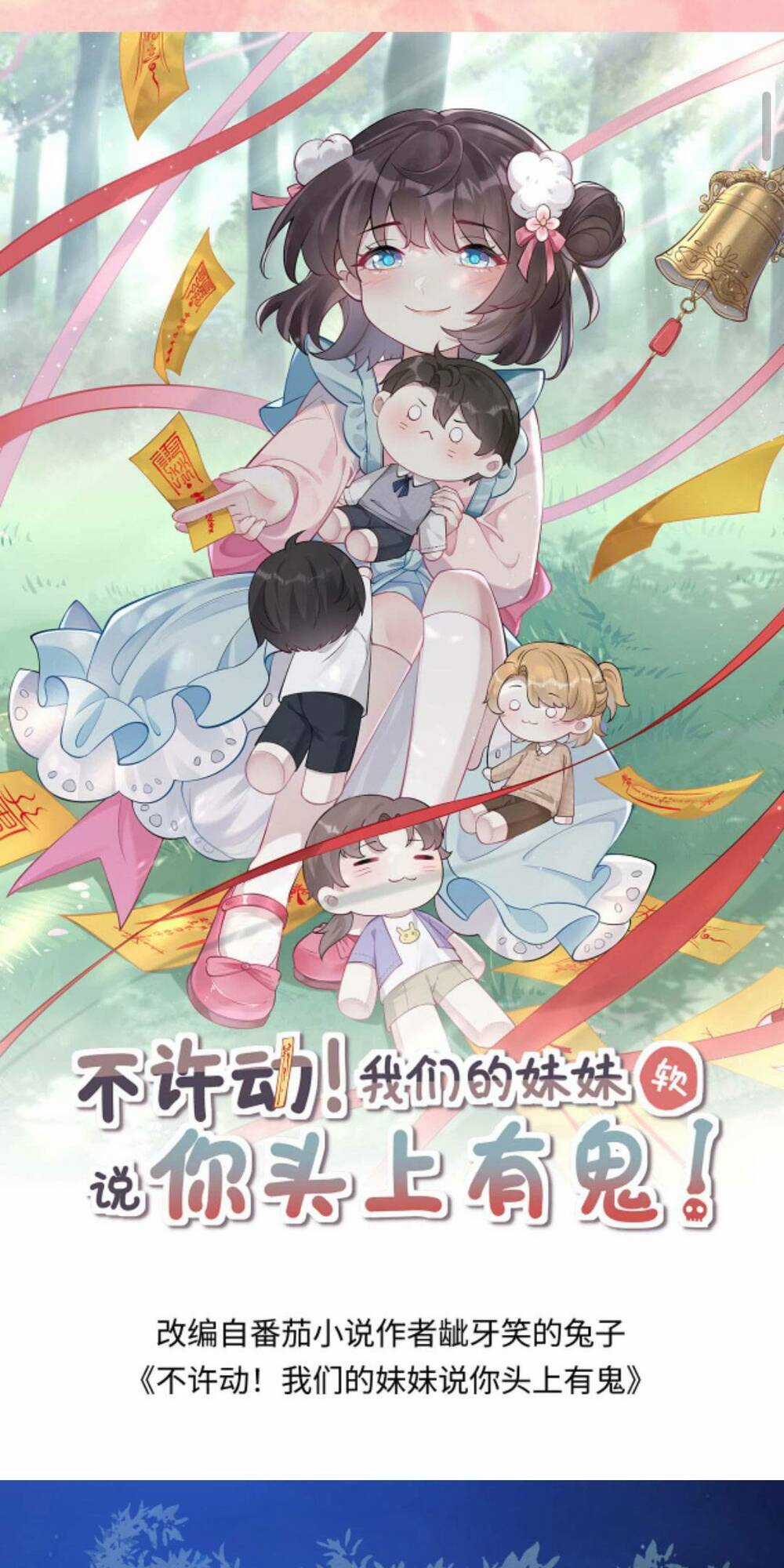Đứng Yên! Em Gái Chúng Tôi Nói Trên Đầu Bạn Có Quỷ. Chapter 88 trang 0