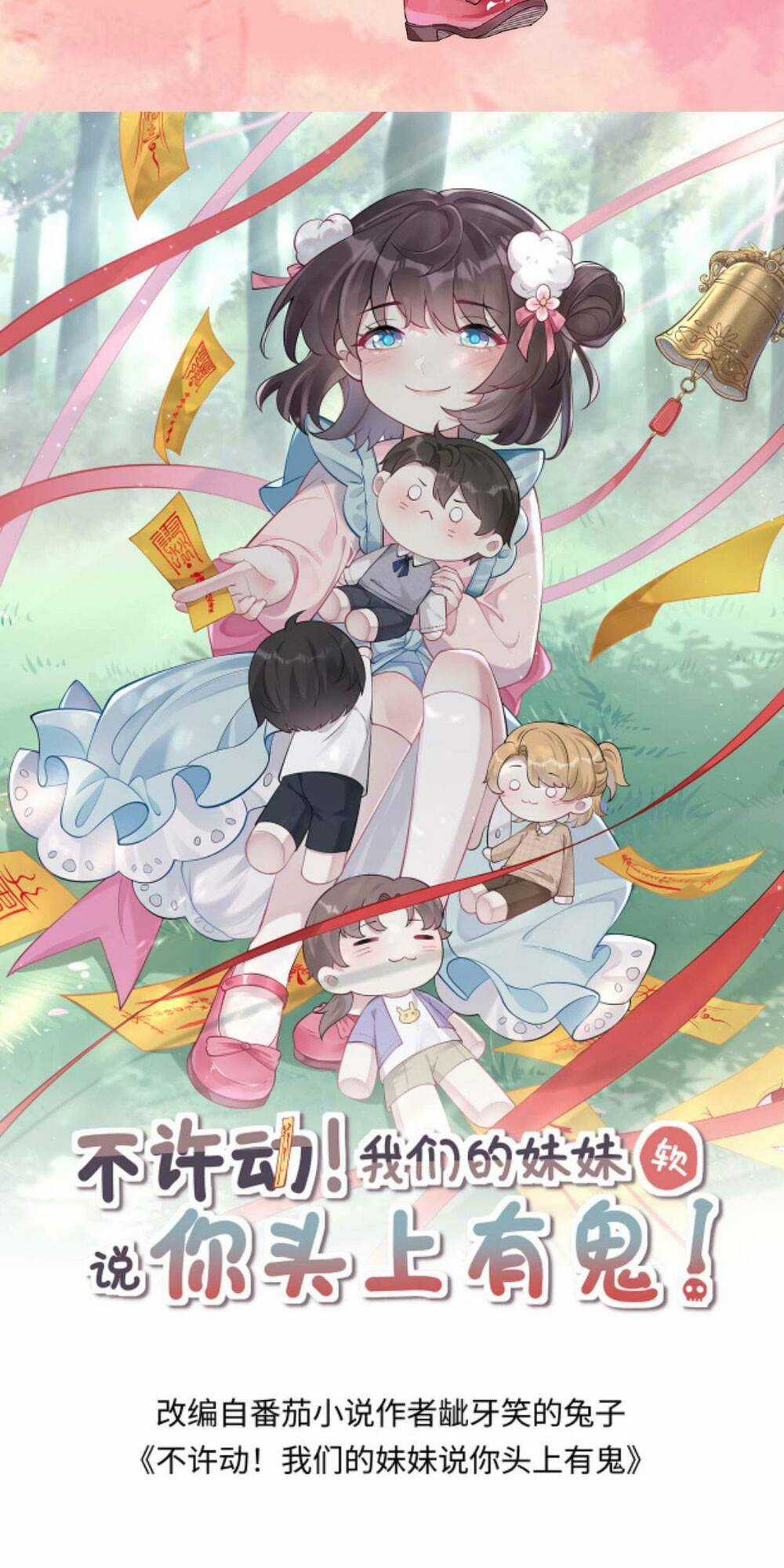 Đứng Yên! Em Gái Chúng Tôi Nói Trên Đầu Bạn Có Quỷ. Chapter 89 trang 0