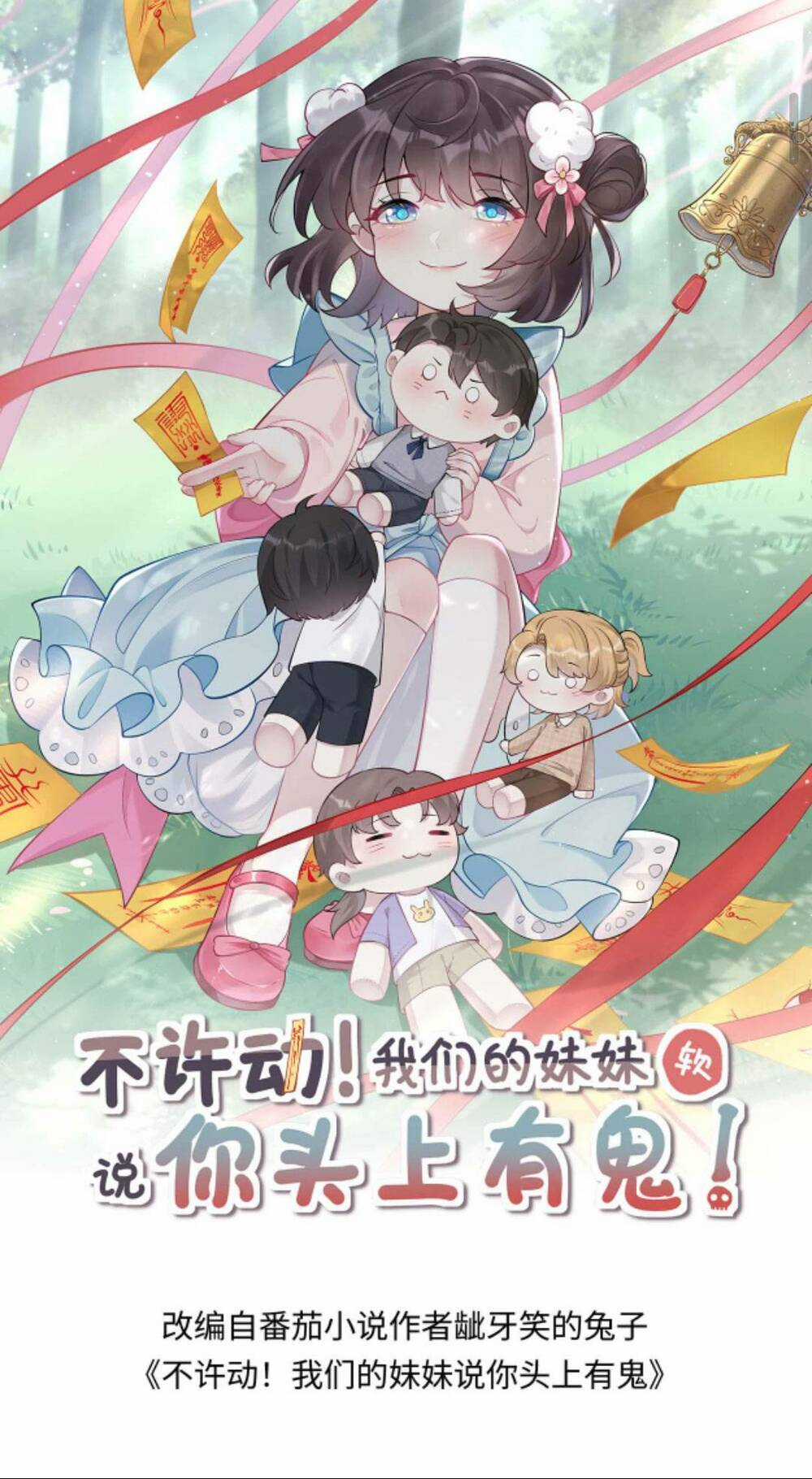 Đứng Yên! Em Gái Chúng Tôi Nói Trên Đầu Bạn Có Quỷ. Chapter 91 trang 0