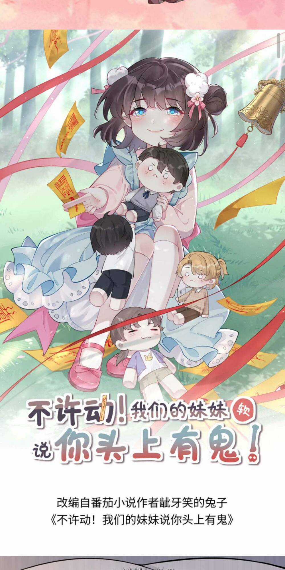 Đứng Yên! Em Gái Chúng Tôi Nói Trên Đầu Bạn Có Quỷ. Chapter 96 trang 0