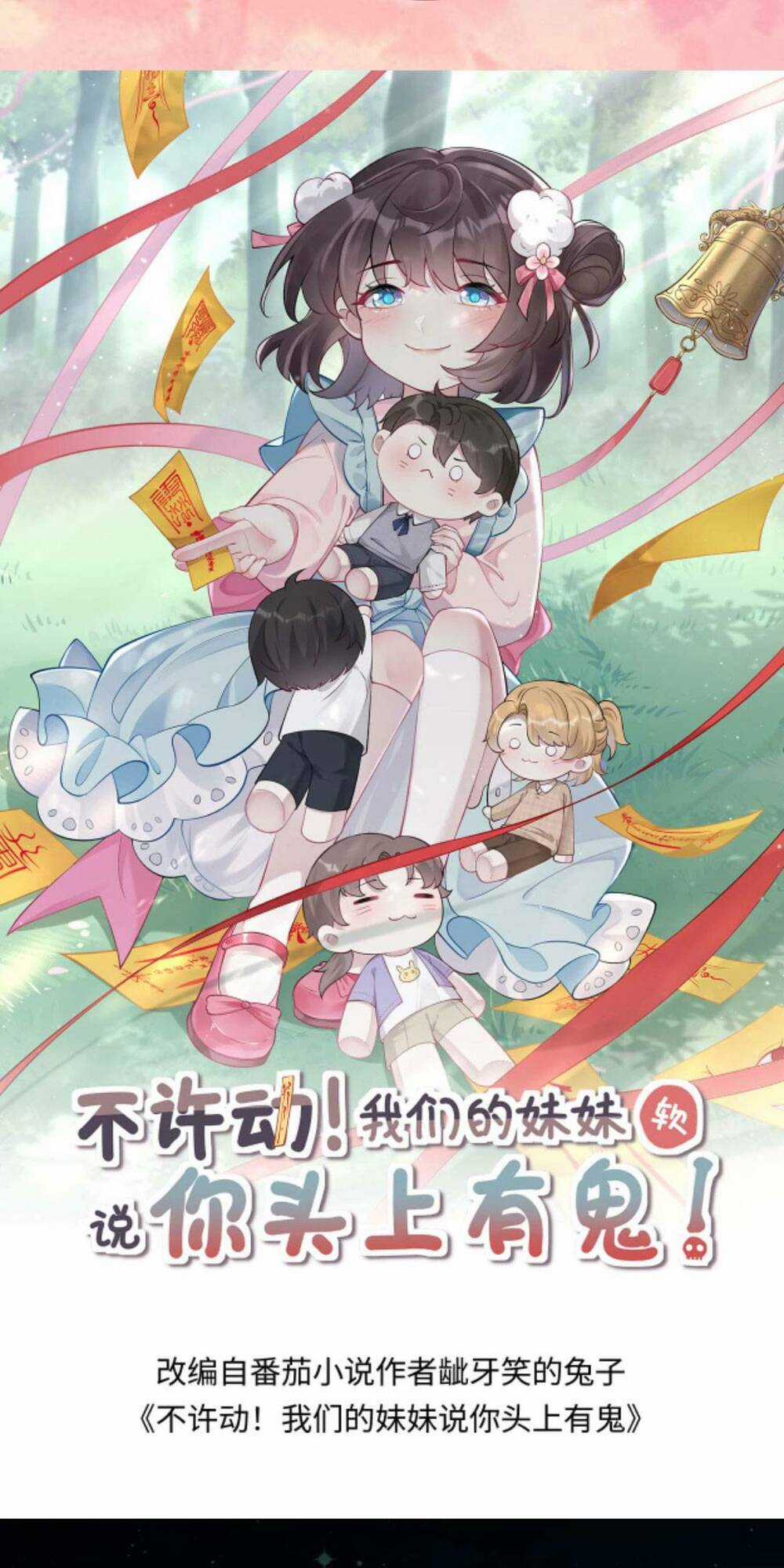 Đứng Yên! Em Gái Chúng Tôi Nói Trên Đầu Bạn Có Quỷ. Chapter 99 trang 0