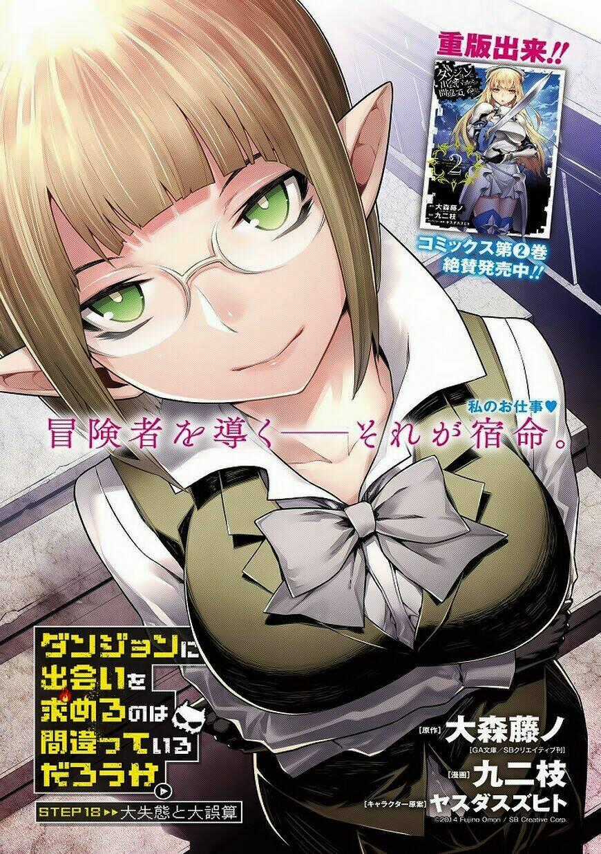 Dungeon Ni Deai O Motomeru No Wa Machigatte Iru Darou Ka Chapter 18 trang 1
