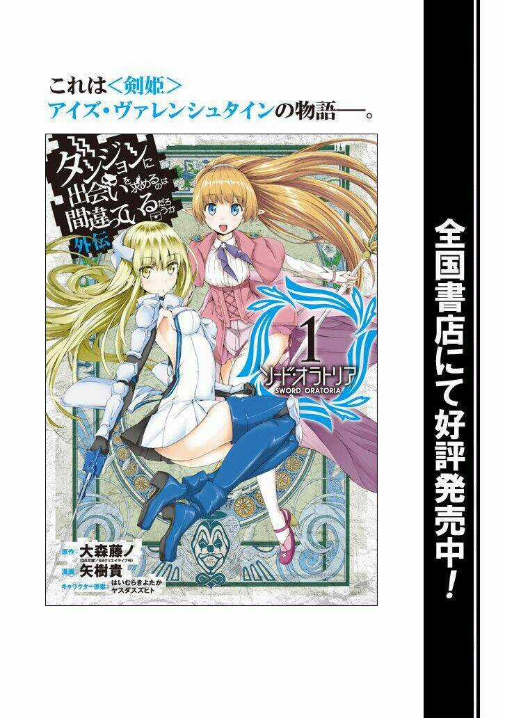 Dungeon Ni Deai O Motomeru No Wa Machigatte Iru Darou Ka Chapter 52 trang 22