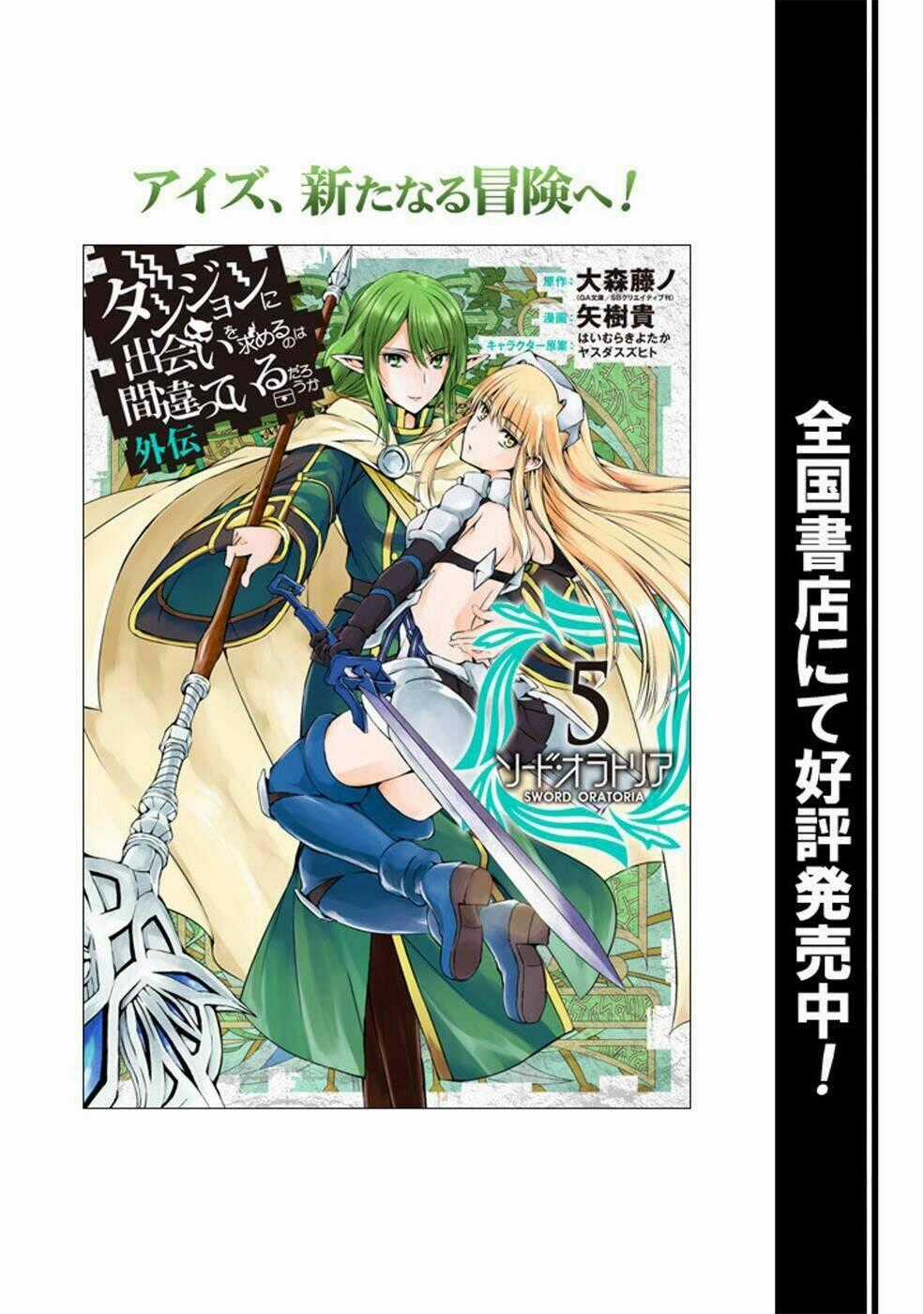 Dungeon Ni Deai O Motomeru No Wa Machigatte Iru Darou Ka Chapter 57 trang 20