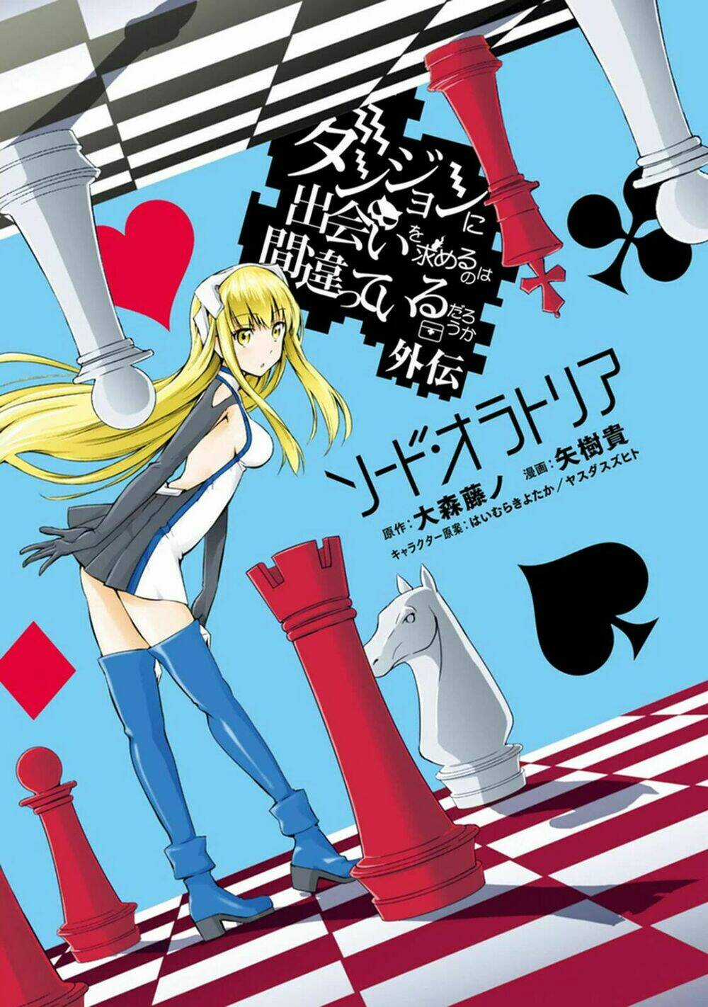 Dungeon Ni Deai Wo Motomeru No Wa Machigatte Iru Darou Ka Gaiden - Sword Oratoria Chapter 9 trang 2