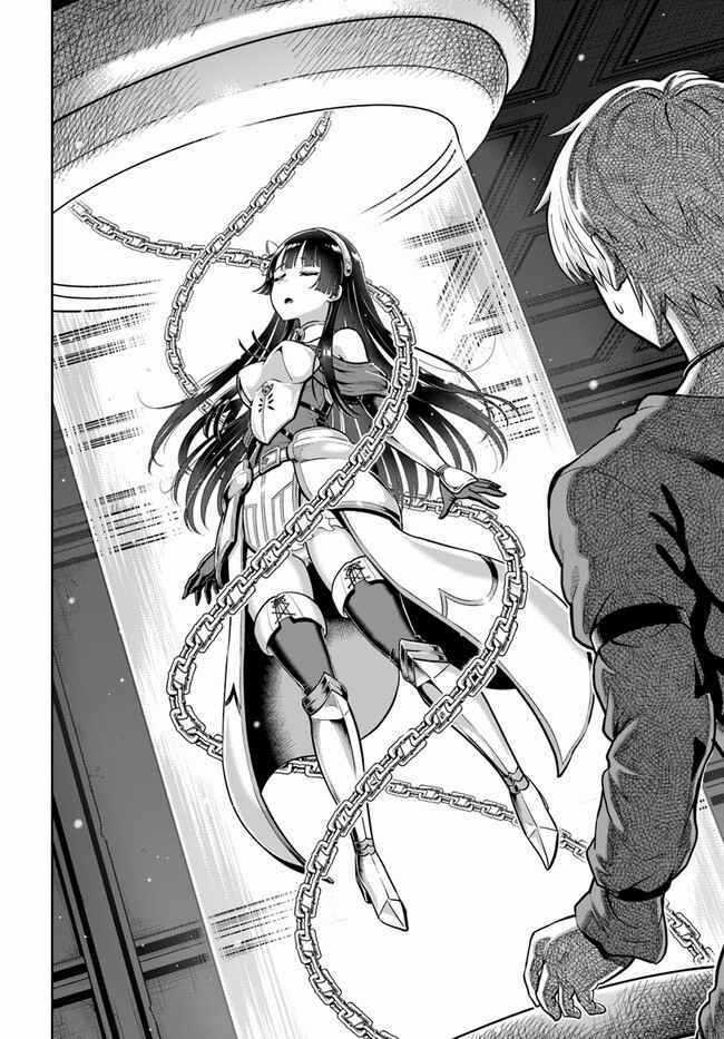Dungeon Ni Hisomu Yandere Na Kanojo Ni Ore Wa Nando Mo Korosareru Chapter 4 trang 11