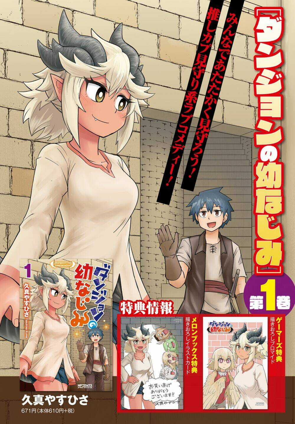 Dungeon No Osananajimi Chapter 10 trang 4