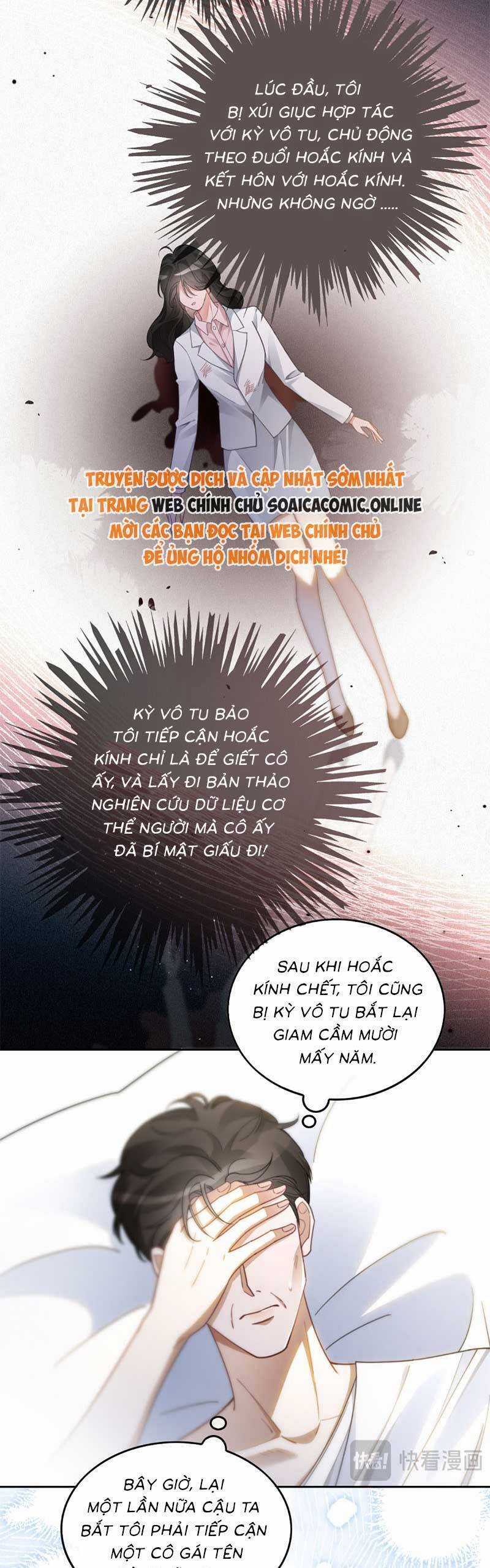 Được Các Anh Trai Chiều Chuộng Tôi Trở Nên Ngang Tàng Chương 253 trang 6