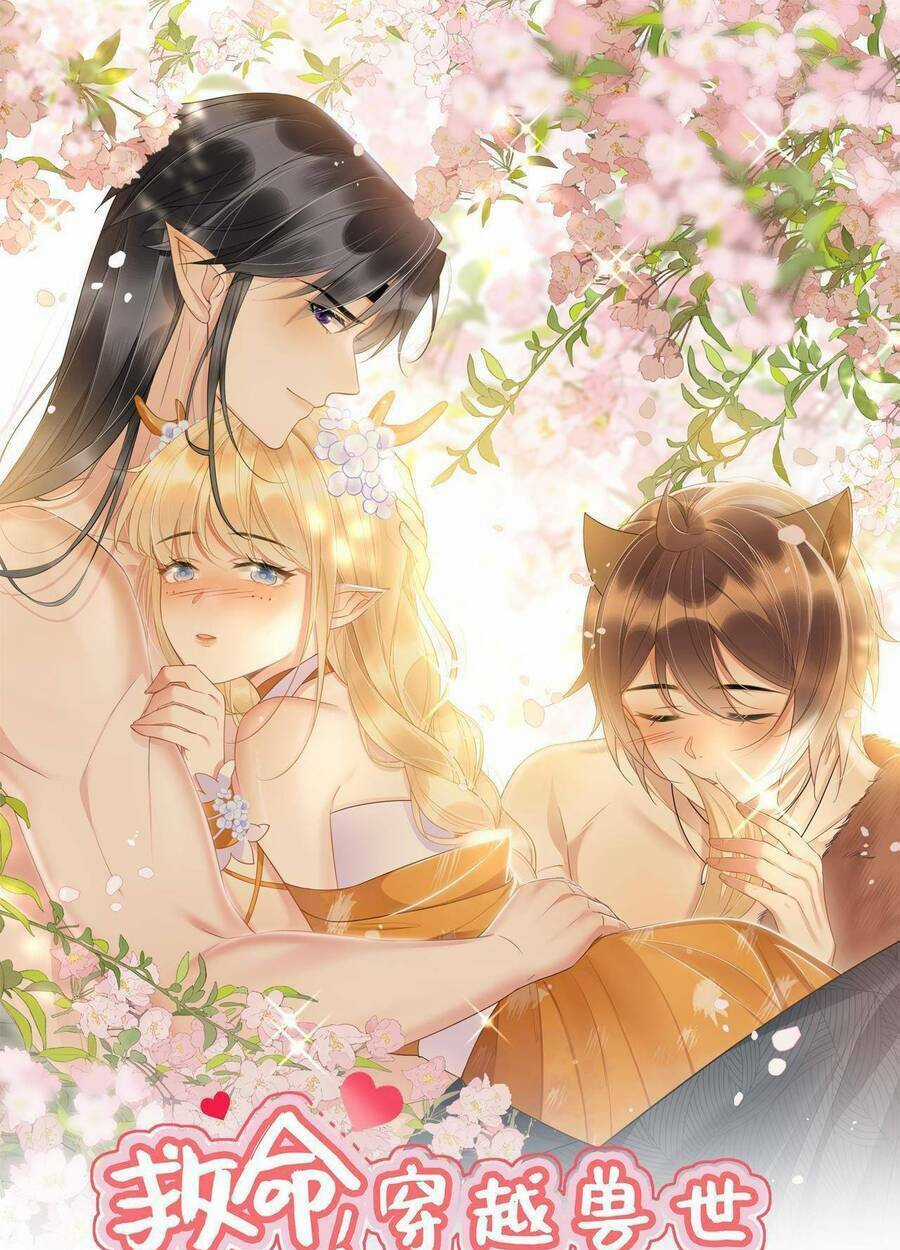 Được Chồng Rắn Siêu Sủng Khi Xuyên Qua Thú Thế Chapter 15 trang 0