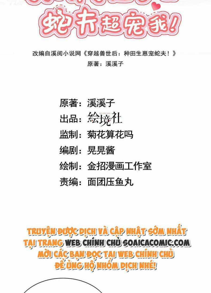 Được Chồng Rắn Siêu Sủng Khi Xuyên Qua Thú Thế Chapter 15 trang 1