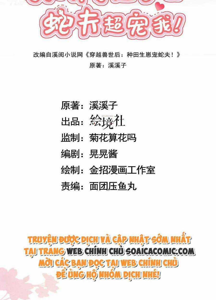 Được Chồng Rắn Siêu Sủng Khi Xuyên Qua Thú Thế Chapter 16 trang 1