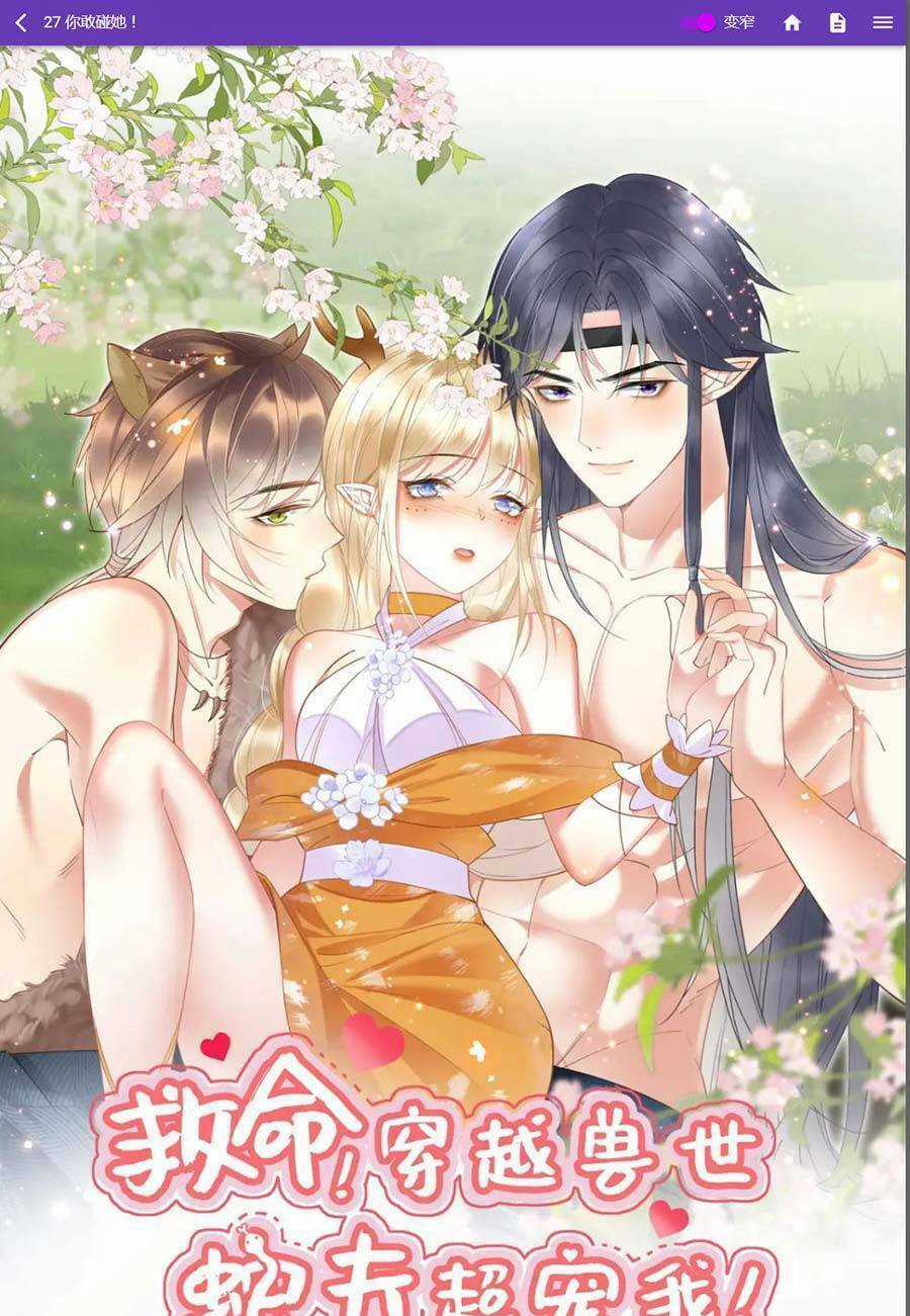 Được Chồng Rắn Siêu Sủng Khi Xuyên Qua Thú Thế Chapter 27 trang 0