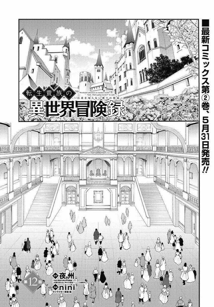 Được Chuyển Sinh, Tôi Sống Một Cuộc Đời Quý Tộc Ở Dị Giới Và Làm Những Chuyện Phi Thường Chapter 12 trang 5