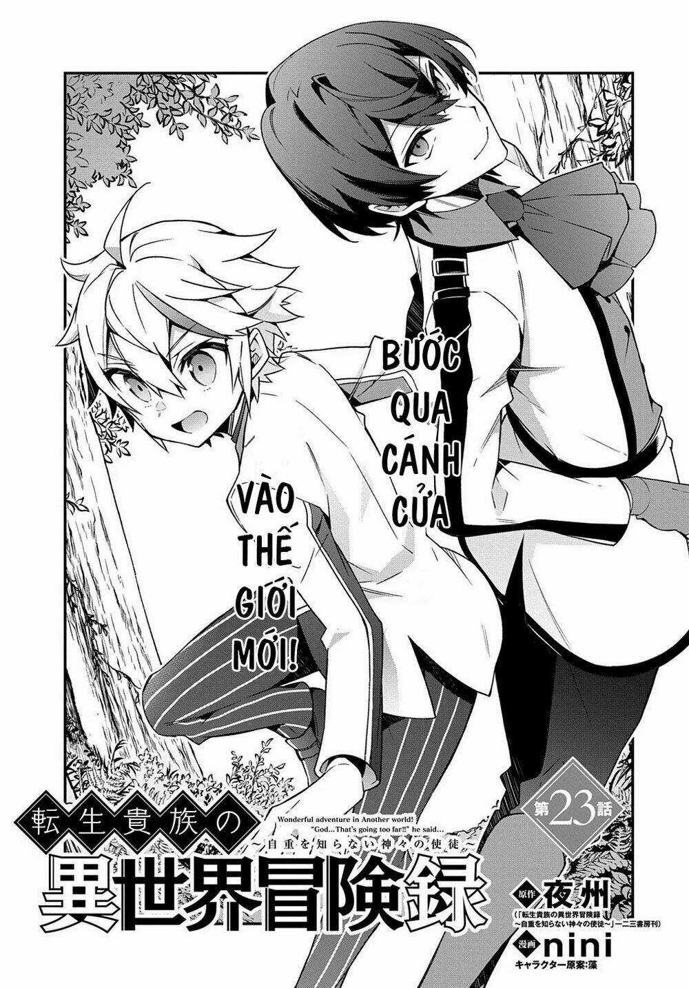 Được Chuyển Sinh, Tôi Sống Một Cuộc Đời Quý Tộc Ở Dị Giới Và Làm Những Chuyện Phi Thường Chapter 23 trang 3