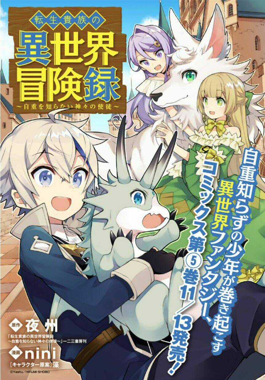 Được Chuyển Sinh, Tôi Sống Một Cuộc Đời Quý Tộc Ở Dị Giới Và Làm Những Chuyện Phi Thường Chapter 28 trang 2