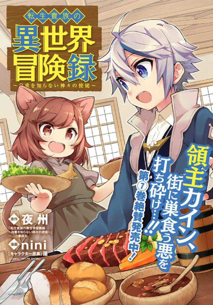 Được Chuyển Sinh, Tôi Sống Một Cuộc Đời Quý Tộc Ở Dị Giới Và Làm Những Chuyện Phi Thường Chapter 39 trang 3