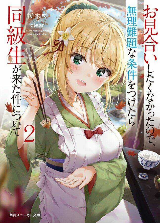 Được Mai Mối Với Cô Bạn Cùng Lớp Chapter 4 trang 1