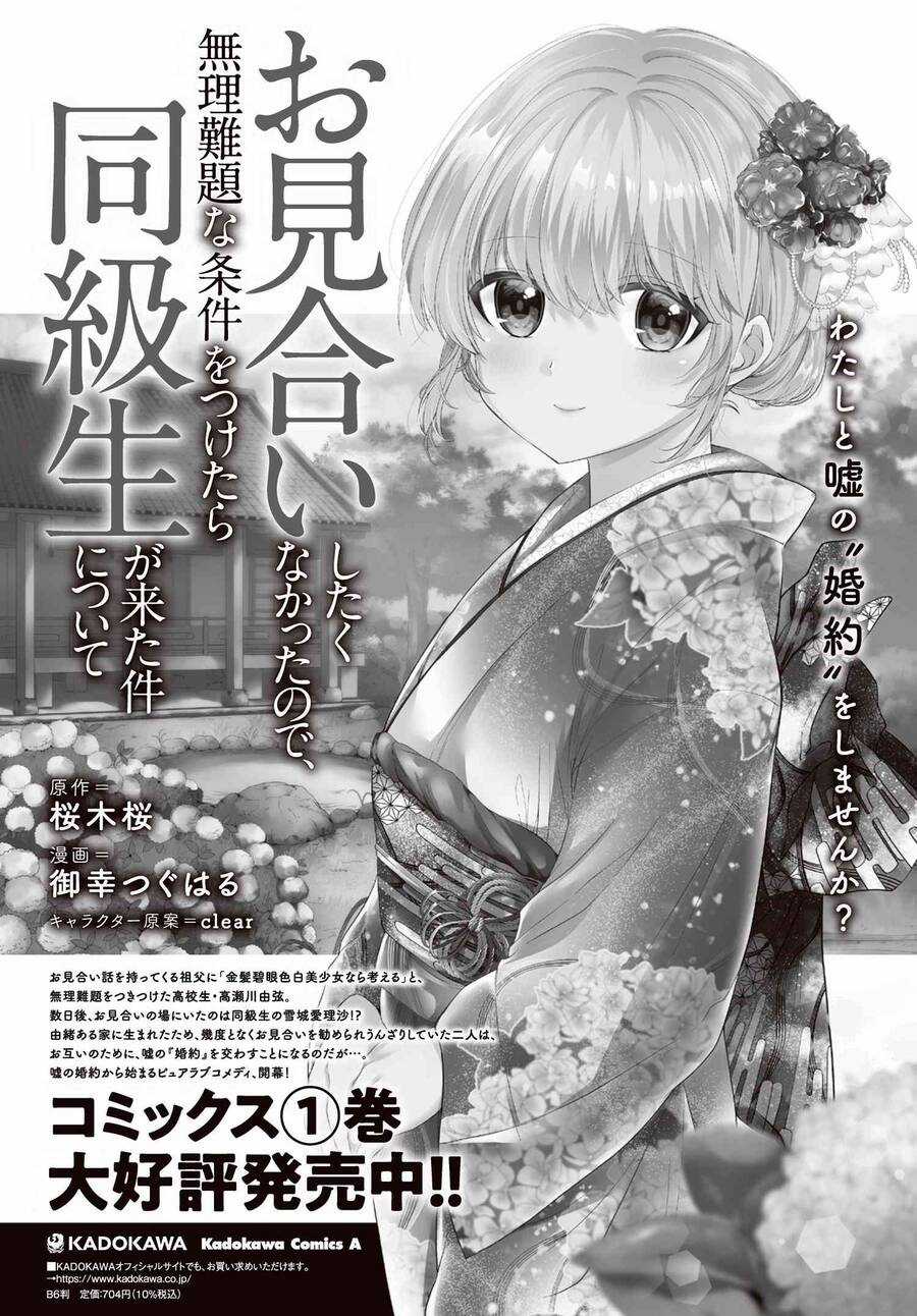 Được Mai Mối Với Cô Bạn Cùng Lớp Chapter 6.2 trang 11