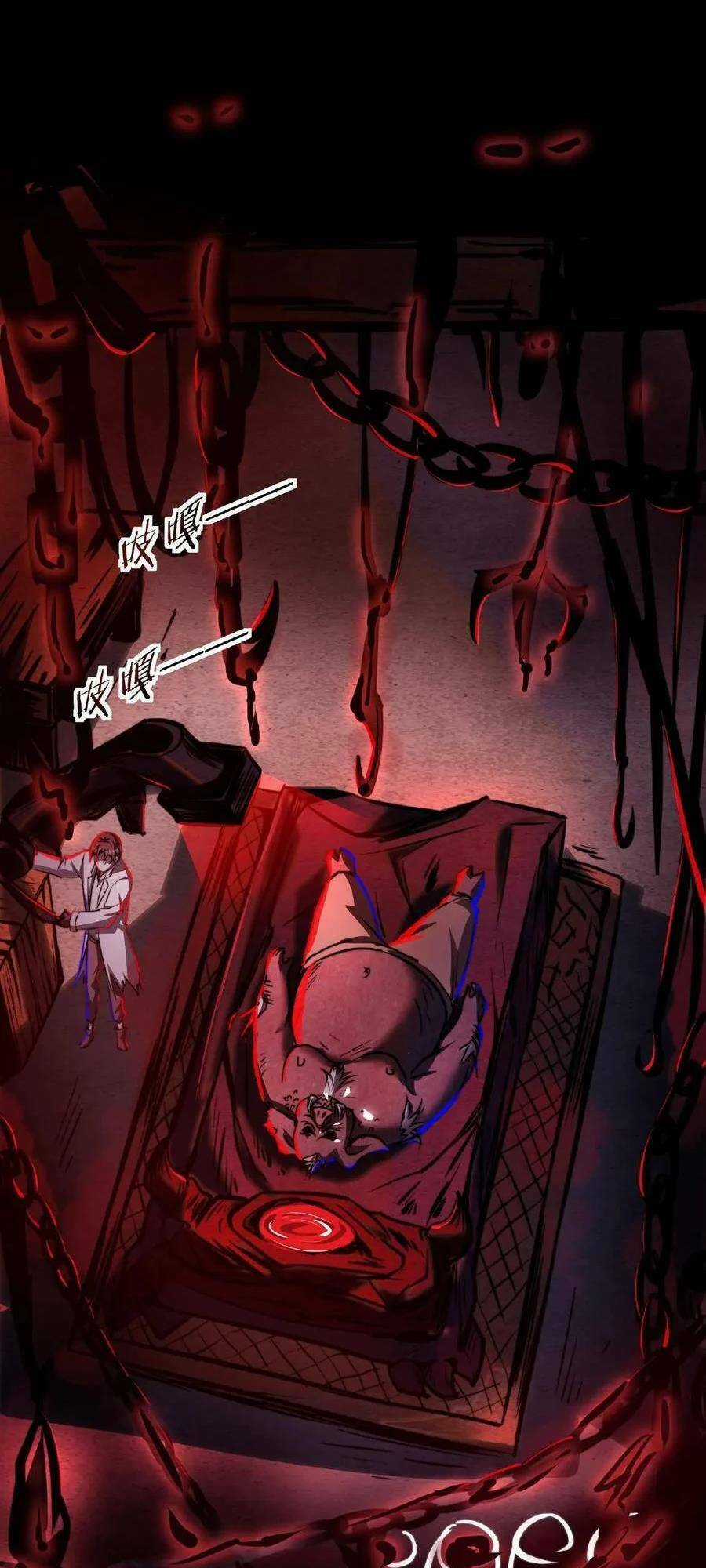 Dược Sư Kì Lạ: Bệnh Nhân Của Tôi Đều Rất Khủng Bố Chapter 13 trang 2