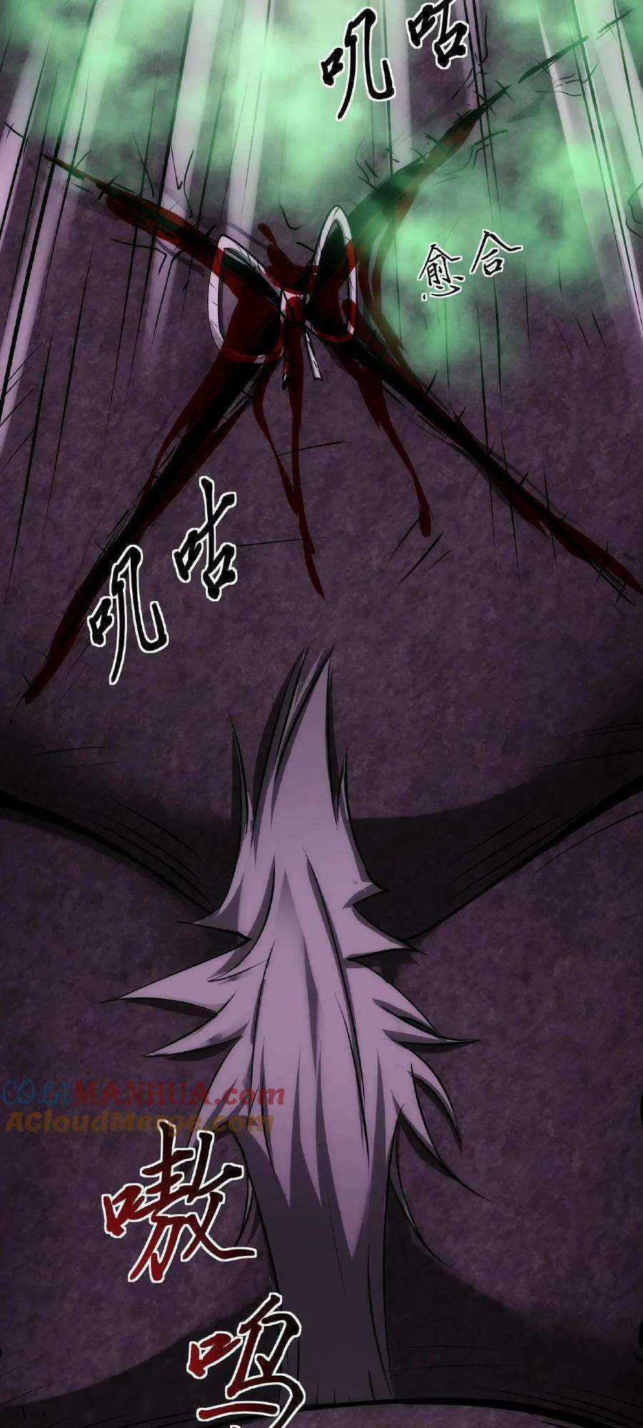 Dược Sư Kì Lạ: Bệnh Nhân Của Tôi Đều Rất Khủng Bố Chapter 14 trang 11