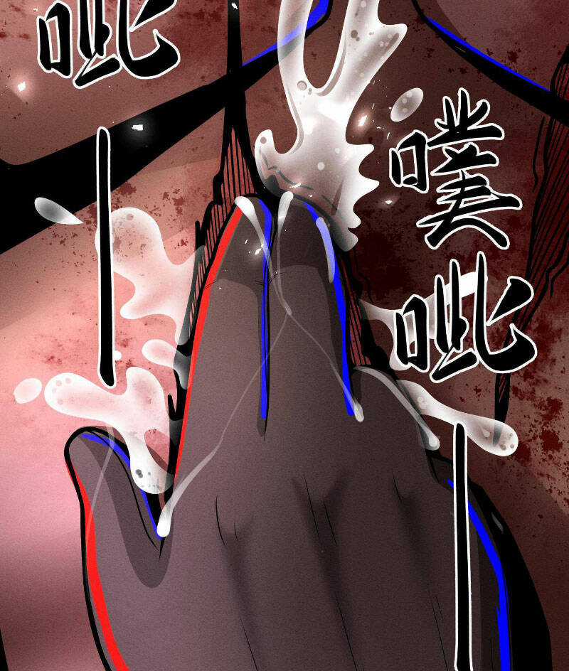 Dược Sư Kì Lạ: Bệnh Nhân Của Tôi Đều Rất Khủng Bố Chapter 262 trang 5