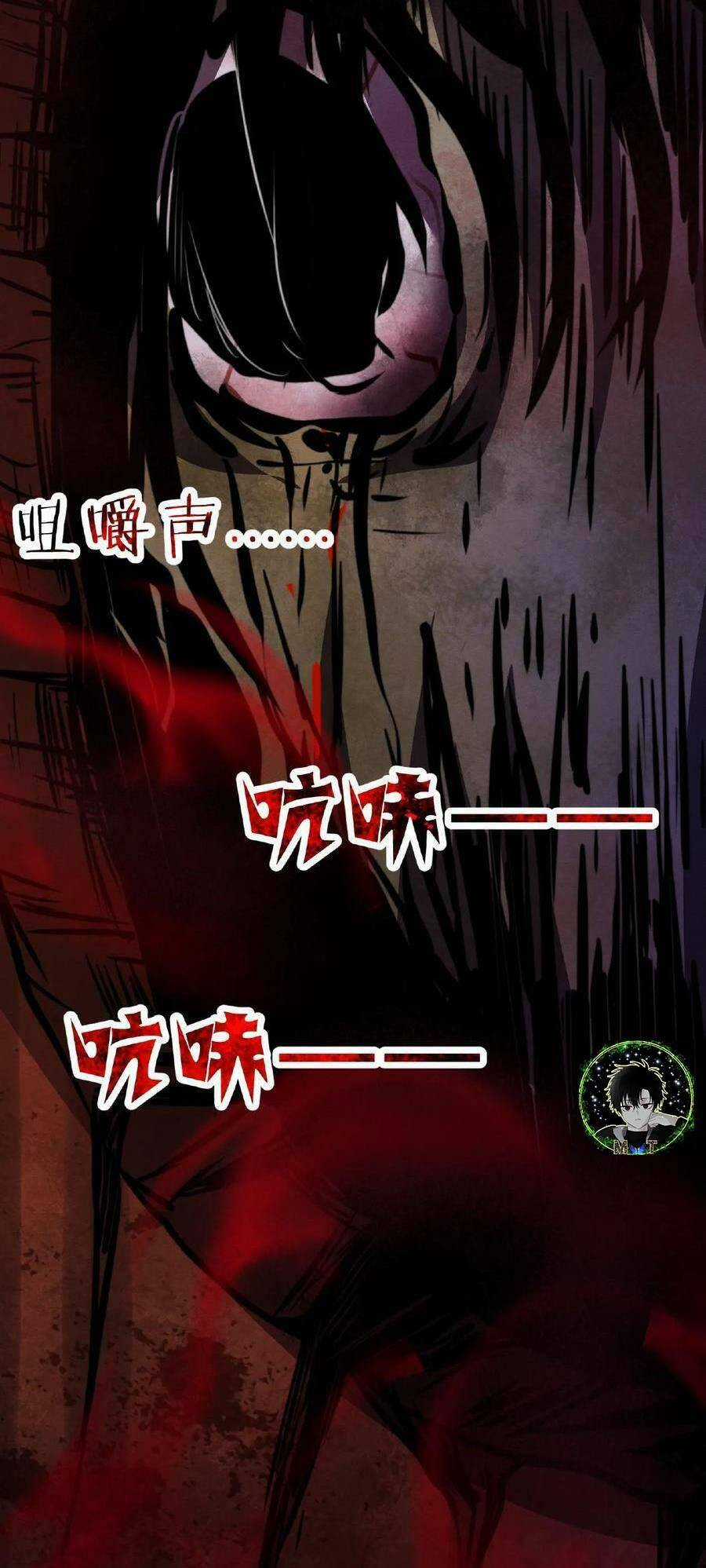 Dược Sư Kì Lạ: Bệnh Nhân Của Tôi Đều Rất Khủng Bố Chapter 29 trang 24