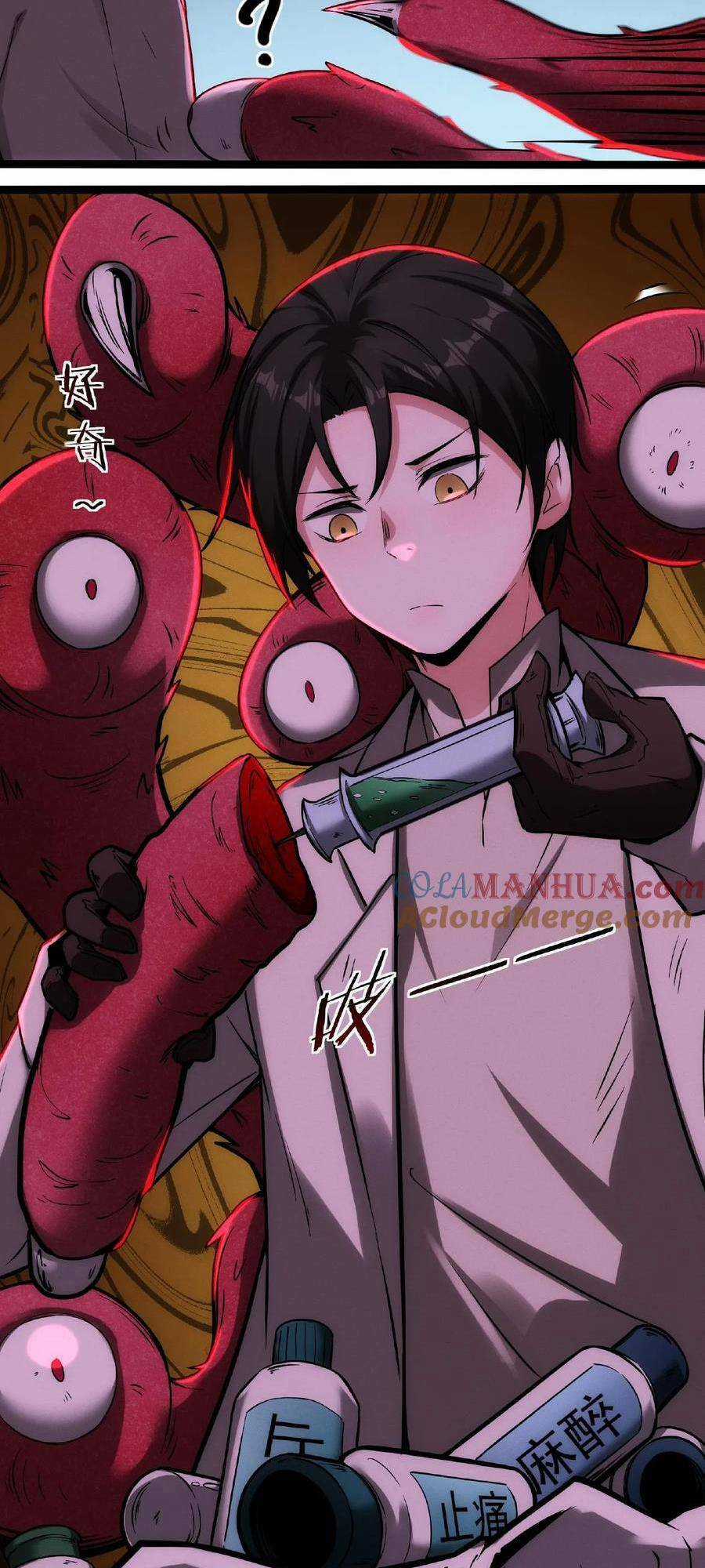 Dược Sư Kì Lạ: Bệnh Nhân Của Tôi Đều Rất Khủng Bố Chapter 32 trang 17