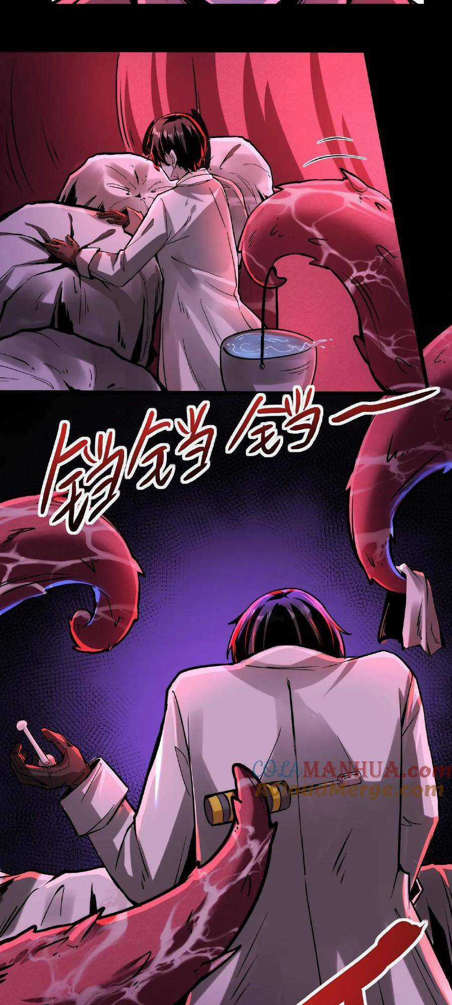 Dược Sư Kì Lạ: Bệnh Nhân Của Tôi Đều Rất Khủng Bố Chapter 33 trang 12