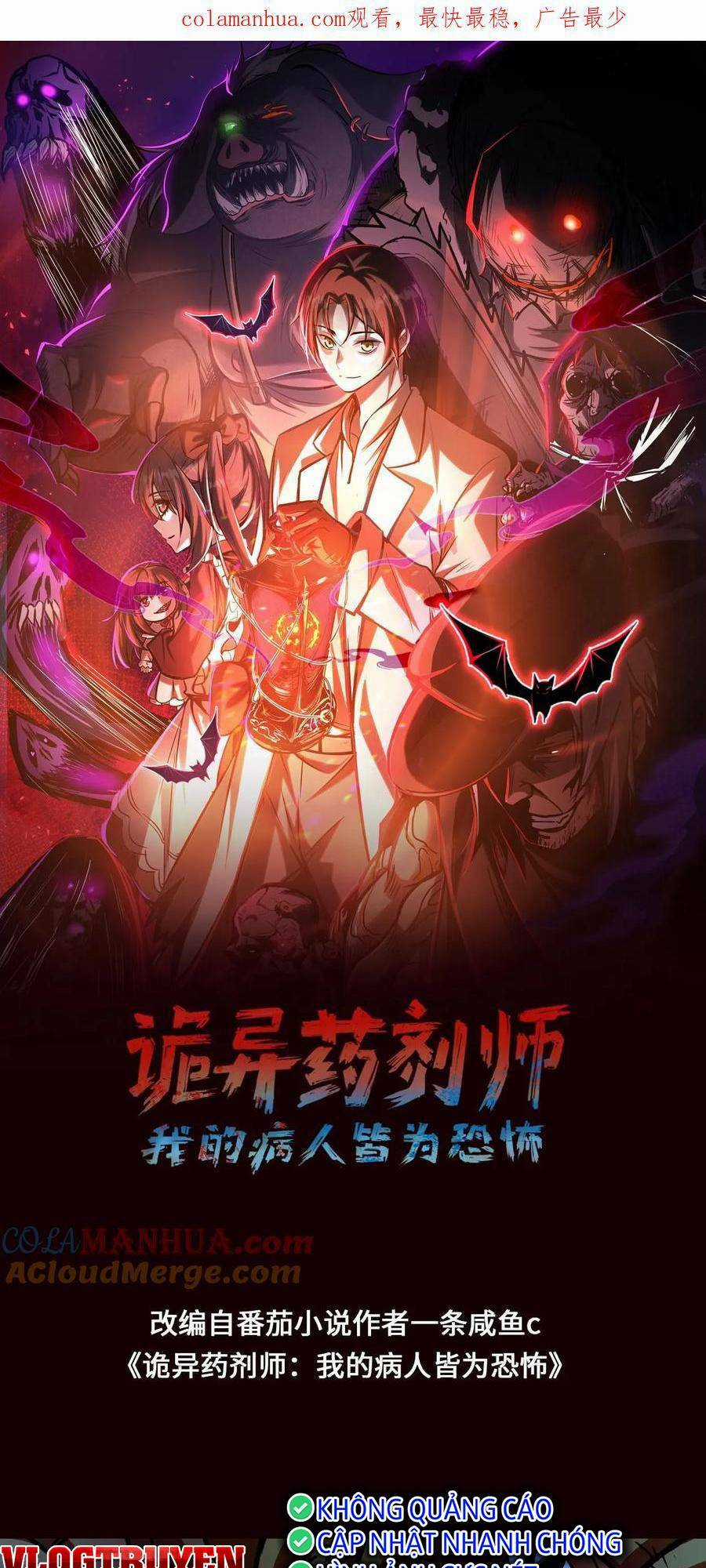 Dược Sư Kì Lạ: Bệnh Nhân Của Tôi Đều Rất Khủng Bố Chapter 45 trang 1