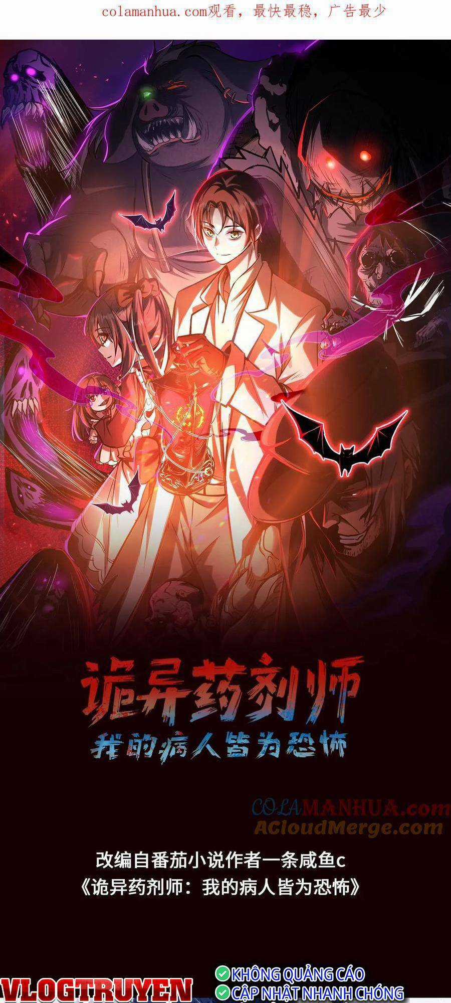 Dược Sư Kì Lạ: Bệnh Nhân Của Tôi Đều Rất Khủng Bố Chapter 47 trang 1