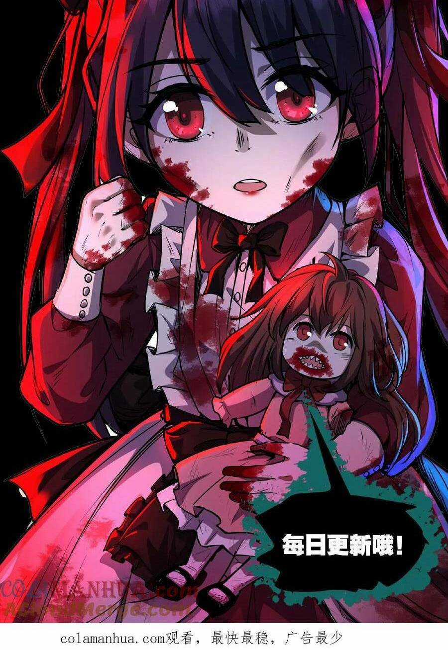 Dược Sư Kì Lạ: Bệnh Nhân Của Tôi Đều Rất Khủng Bố Chapter 52 trang 23