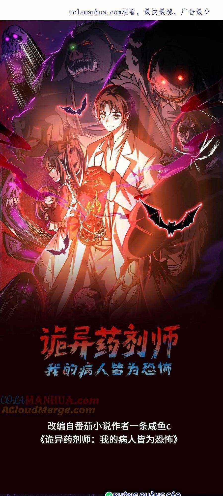 Dược Sư Kì Lạ: Bệnh Nhân Của Tôi Đều Rất Khủng Bố Chapter 55 trang 1