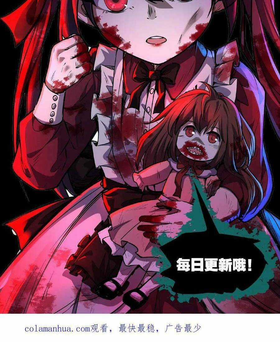 Dược Sư Kì Lạ: Bệnh Nhân Của Tôi Đều Rất Khủng Bố Chapter 55 trang 27