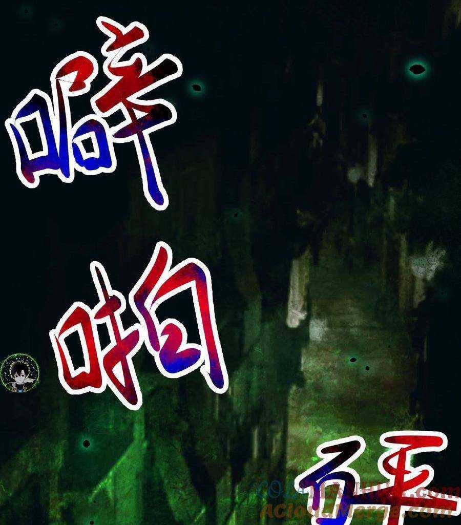 Dược Sư Kì Lạ: Bệnh Nhân Của Tôi Đều Rất Khủng Bố Chapter 57 trang 5