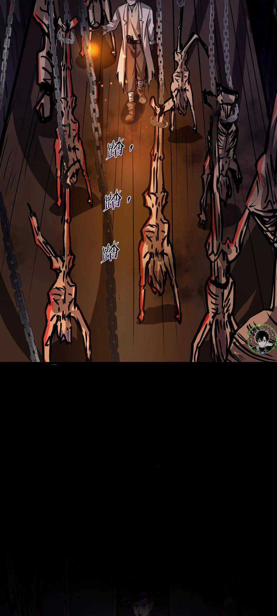 Dược Sư Kì Lạ: Bệnh Nhân Của Tôi Đều Rất Khủng Bố Chapter 60 trang 19