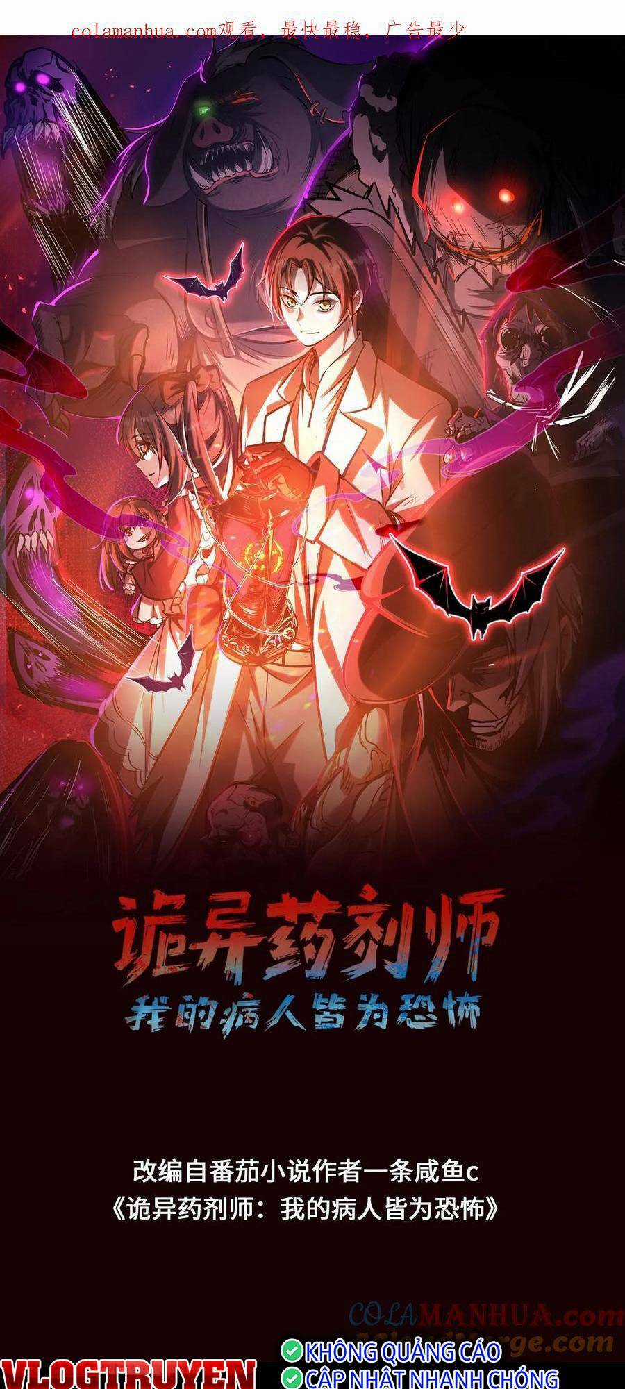 Dược Sư Kì Lạ: Bệnh Nhân Của Tôi Đều Rất Khủng Bố Chapter 61 trang 1