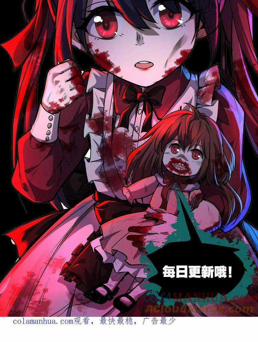 Dược Sư Kì Lạ: Bệnh Nhân Của Tôi Đều Rất Khủng Bố Chapter 62 trang 30