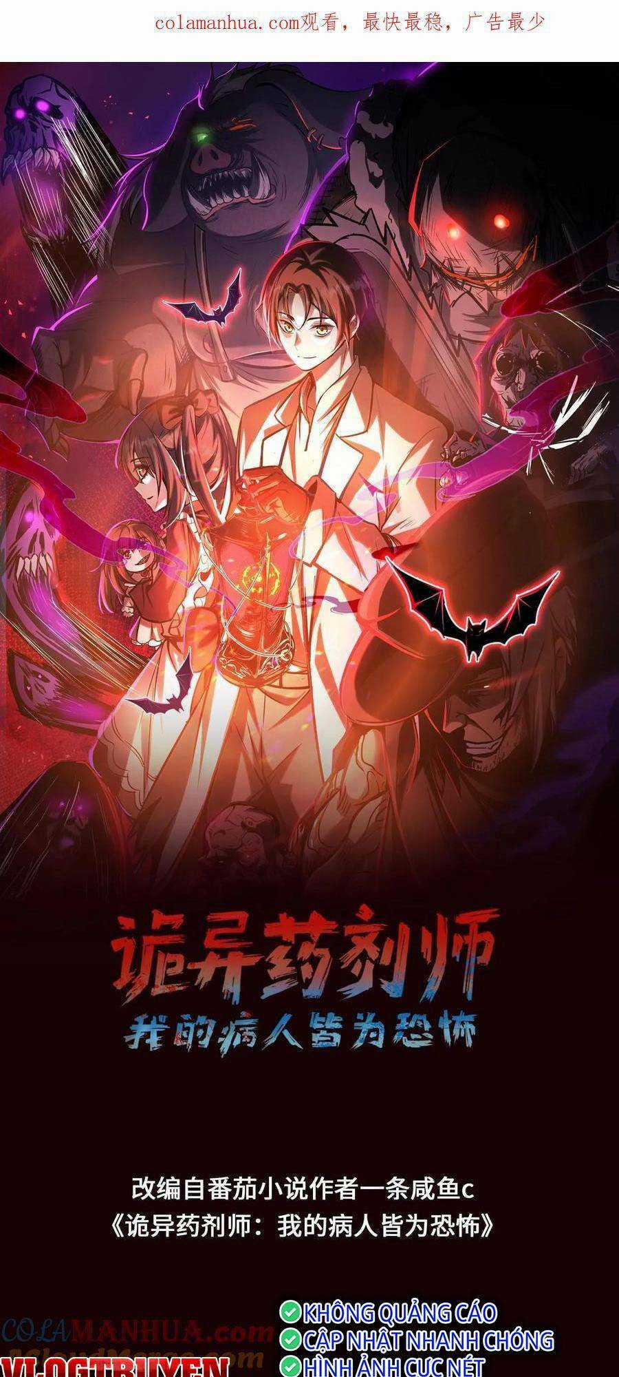 Dược Sư Kì Lạ: Bệnh Nhân Của Tôi Đều Rất Khủng Bố Chapter 63 trang 1