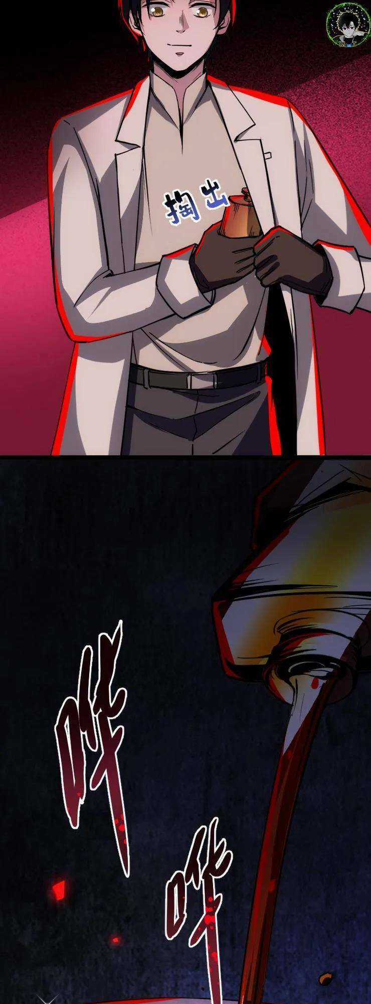 Dược Sư Kì Lạ: Bệnh Nhân Của Tôi Đều Rất Khủng Bố Chapter 63 trang 10